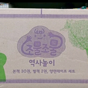 교원 빨간펜로고 조물조물 역사놀이 미개봉 택포 이미지