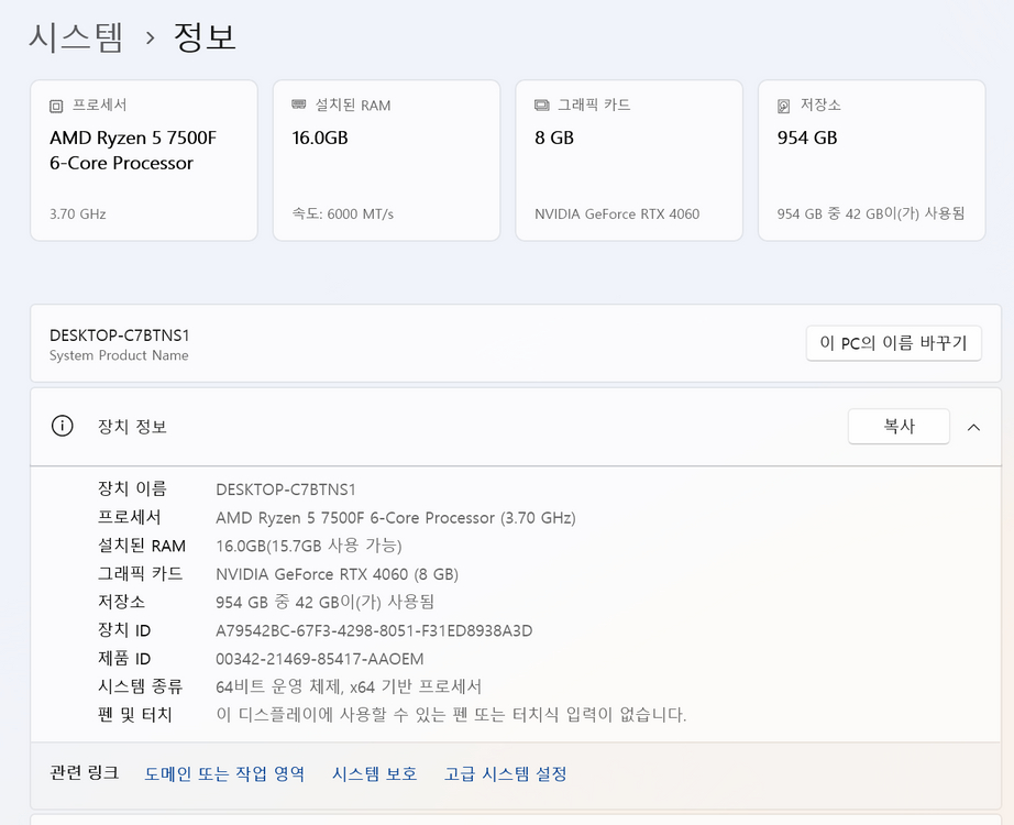 라이젠5 7500F RTX 4060 DDR5 16G SSD 1T 게이밍 PC 이미지