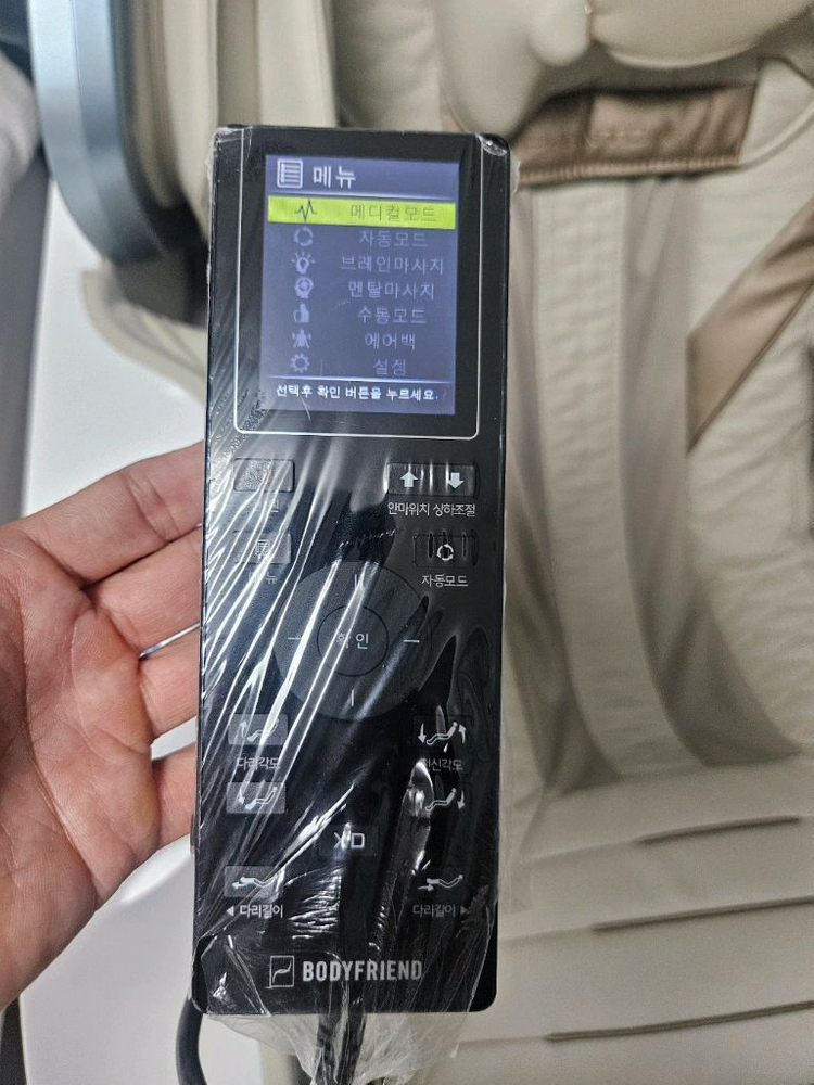 바디프랜드 메디컬팬텀 이미지