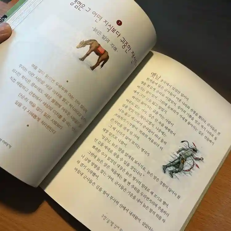 [책/자기계발/절판] 어린이 성장동화 1~3권 세트 (글송이) (공부습관/친구관계) 이미지