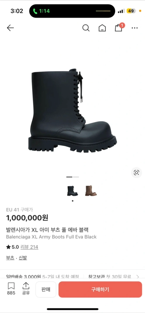 발렌시아가 아미 부츠 풀 에바 블랙 EU41 이미지