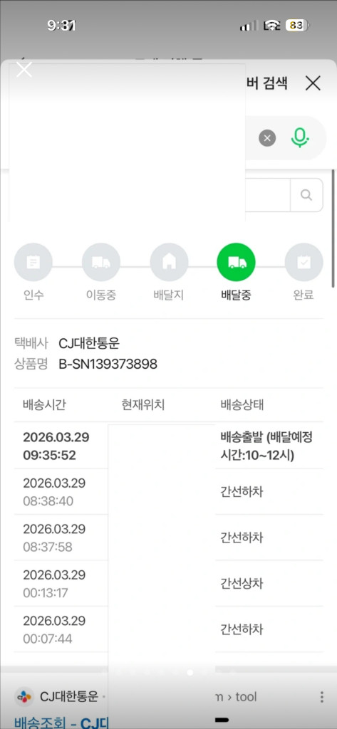 발렌시아가 아미 부츠 풀 에바 블랙 EU41 이미지