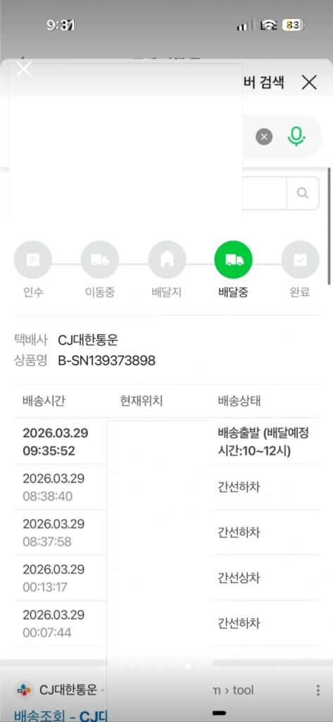 발렌시아가 아미 부츠 풀 에바 블랙 EU41 이미지