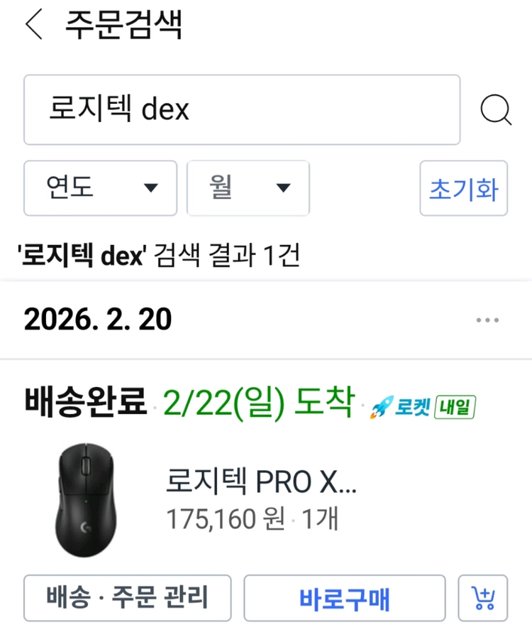 지슈라2 덱스 검은색 이미지