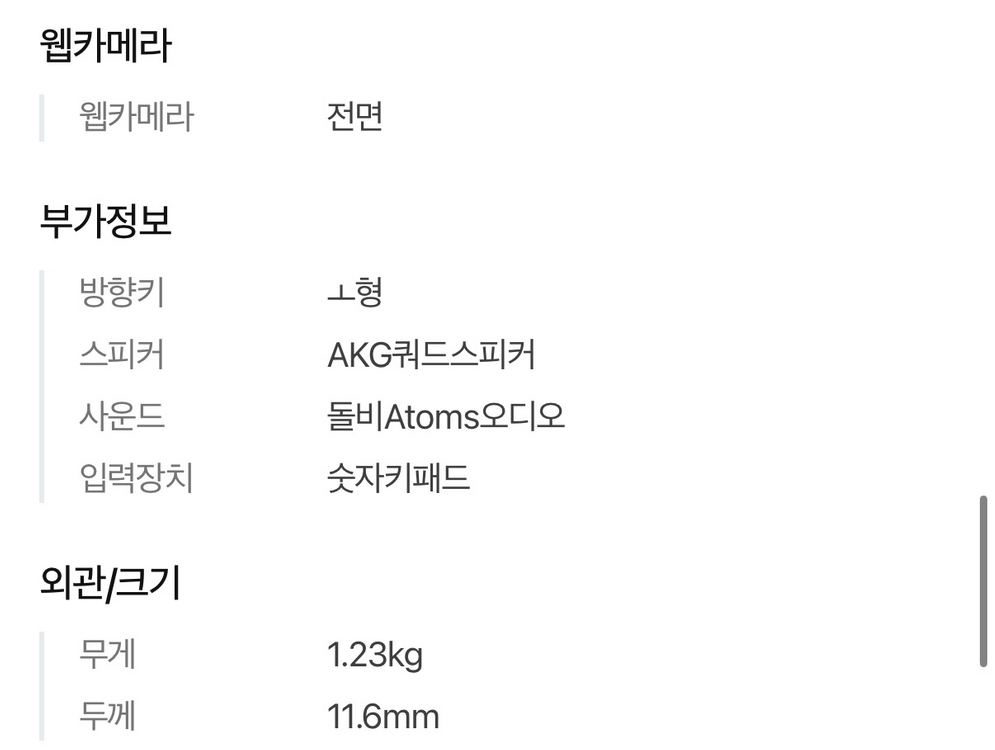 [미개봉][전원미사용]삼성 갤럭시북4 프로 14인치 Galaxy Book4 Pro NT940XGQ-A51AG 이미지