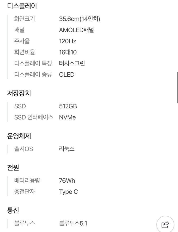 [미개봉][전원미사용]삼성 갤럭시북4 프로 14인치 Galaxy Book4 Pro NT940XGQ-A51AG 이미지