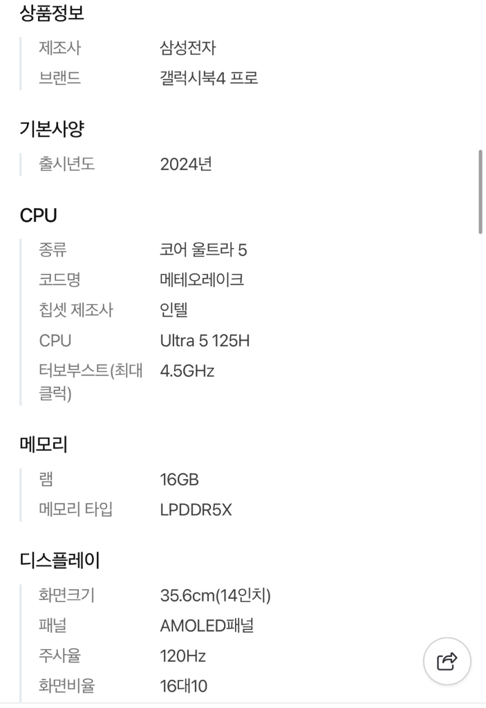 [미개봉][전원미사용]삼성 갤럭시북4 프로 14인치 Galaxy Book4 Pro NT940XGQ-A51AG 이미지