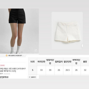 블랙업 화이트 숏팬츠 바지 반바지 에이블리 이미지