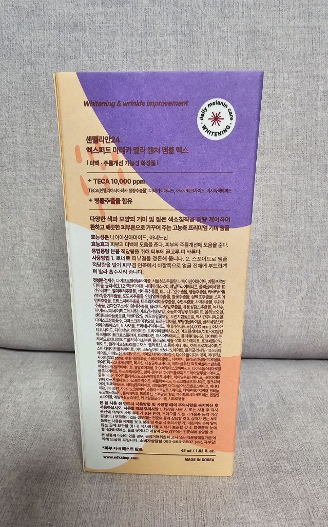 센텔리안24 멜라 캡처 앰플 맥스 이미지
