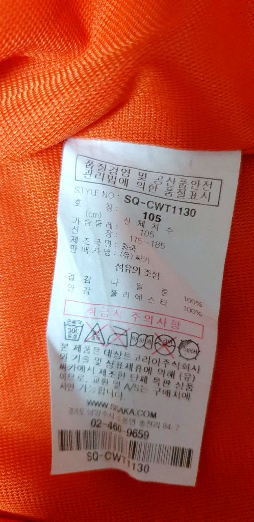 남.100) 르꼬끄 남성 러닝 바람막이 / 조깅 웜업 낚시 트레이닝 이미지