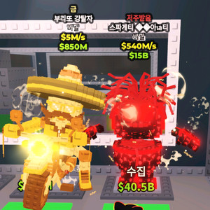 브레인롯 훔치기 이미지