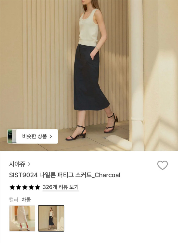 시야쥬 나일론 퍼티그 스커트 차콜만 가능 이미지