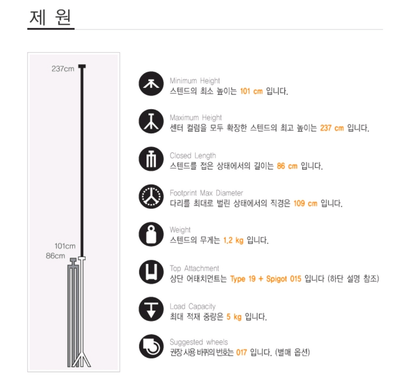 Manfrotto 맨프로토 1052BAC 에어쿠션 라이트 스탠드 2개 이미지