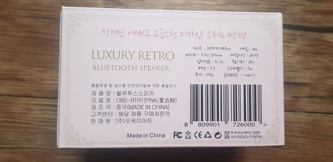 블루투스 스피커 이미지