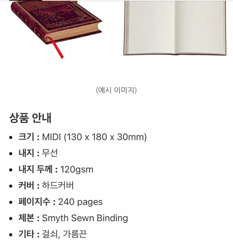 페이퍼 블랭크스 노트.다이어리. 펜슬케이스. 필통.새제품일괄판매 이미지