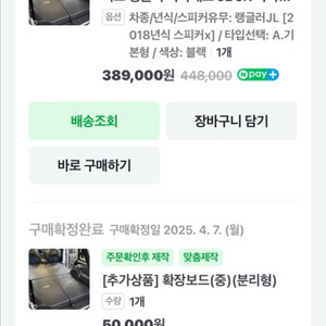 지프 랭글러 jl 루비콘 차박 매트 이미지