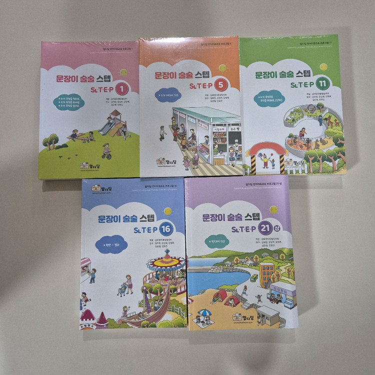 문장이 술술 카드, 스텝(학습지) 풀세트 이미지
