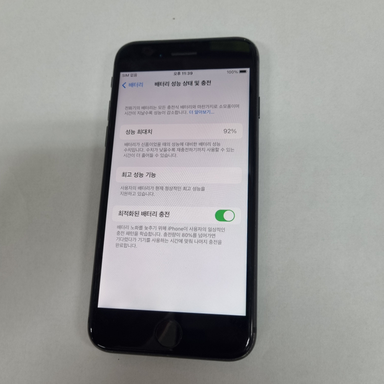 아이폰8 256GB 블랙 기능정상 중고폰 배터리92% 감성레트로 사진폰 073637 이미지