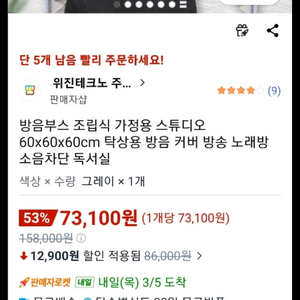 위진테크노 방음부스 이미지