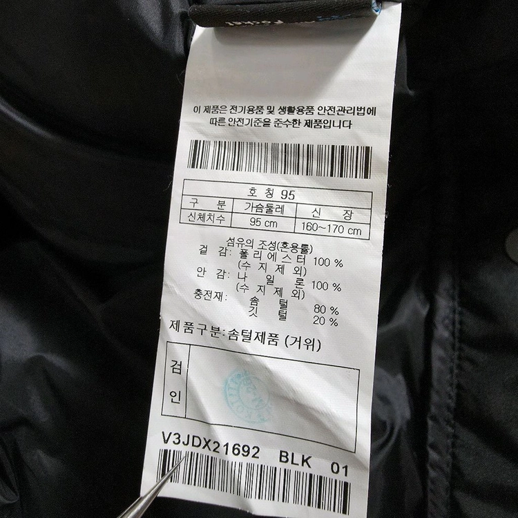 (95)코오롱스포츠 구스다운 롱 패딩 이미지