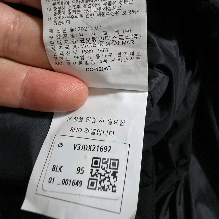 (95)코오롱스포츠 구스다운 롱 패딩 이미지