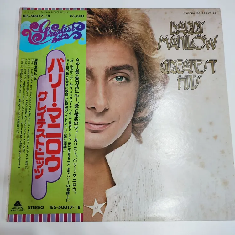 Barry Manilow (베리메닐로우) - Greatest Hits (2LP) 이미지