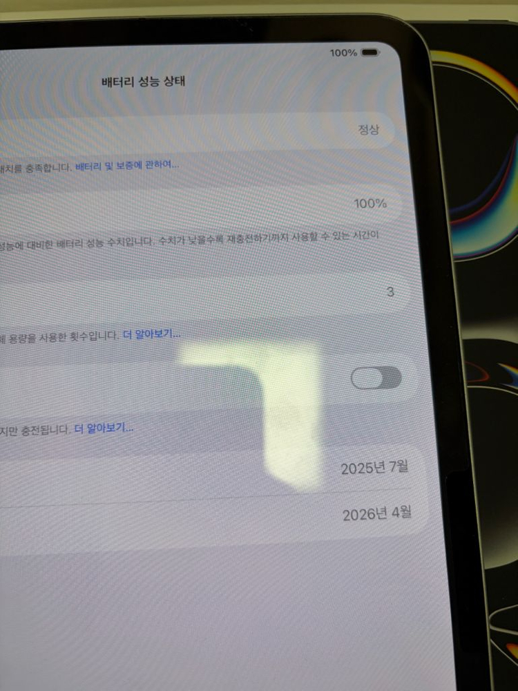 S급 ) 아이패드 프로 8세대 M5 13인치 256gb 셀룰러 실버 이미지