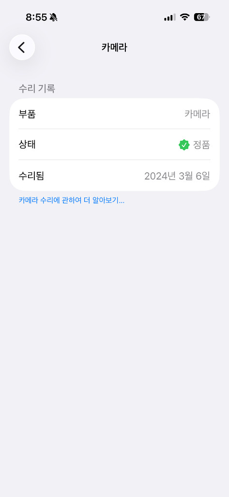 아이폰 15프로 블루티타늄 256GB 이미지
