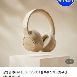 무선 블루투스 JBL 헤드폰 이미지