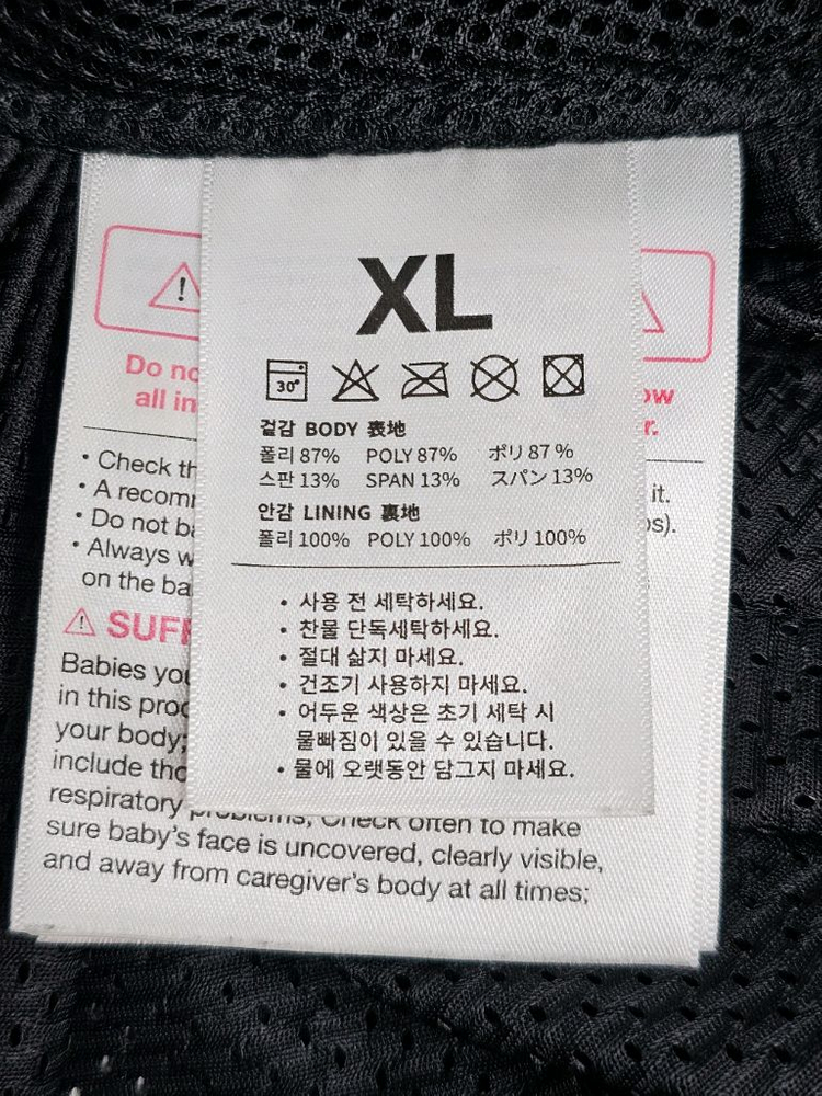 코니 아기띠 메쉬 블랙 XL 이미지