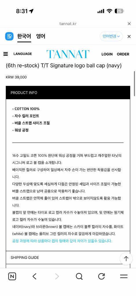 Tannat 타낫 시그니처 로고 볼캡 네이비 모자 이미지