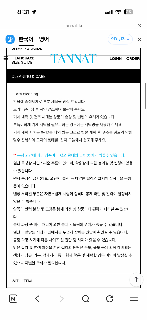 Tannat 타낫 시그니처 로고 볼캡 네이비 모자 이미지