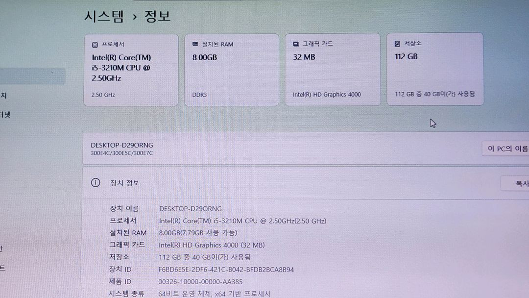 삼성 NT300E5C i5-3세대 A급 노트북, 사양 업그레이드 이미지