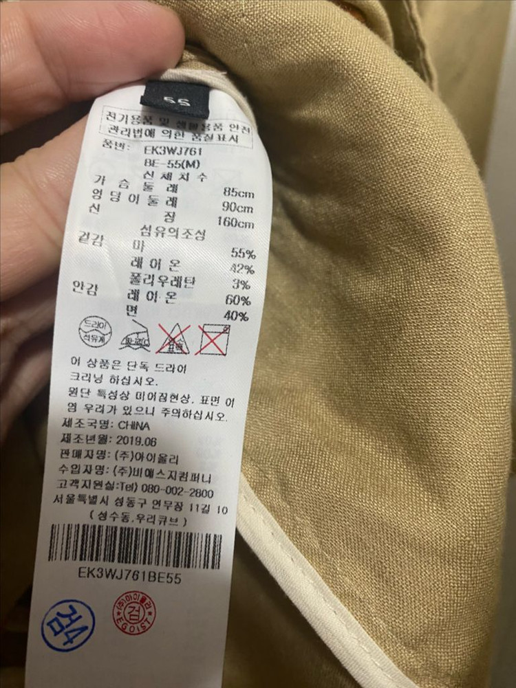 에고이스트 더블버튼 자켓 이미지