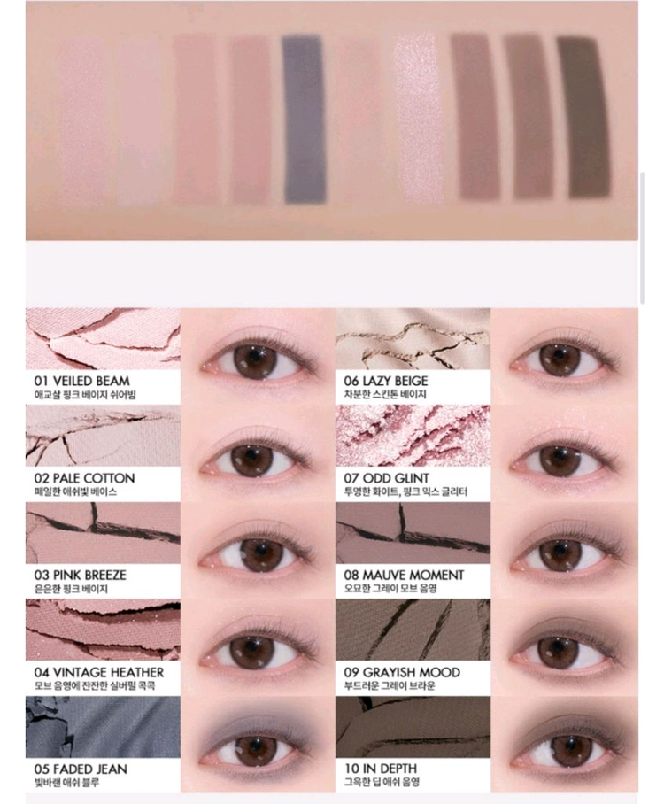롬앤 베러 댄 팔레트 13호 아이섀도우 새상품 이미지