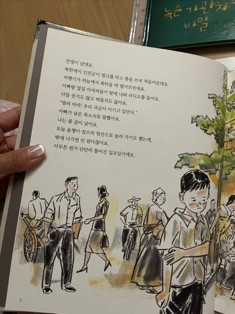 웅진 스토리캡슐 우리 역사 전37권 (상태 좋아요) 이미지