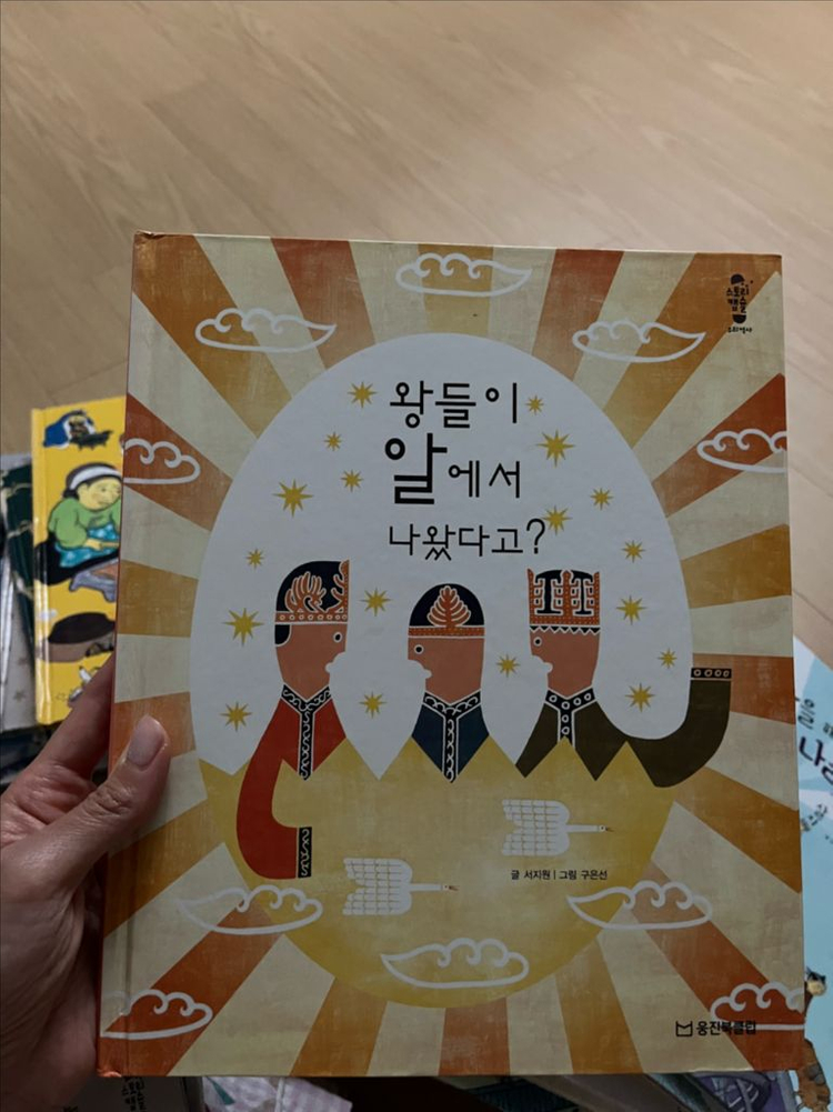 웅진 스토리캡슐 우리 역사 전37권 (상태 좋아요) 이미지