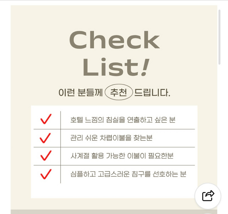 힐튼메이쥬 호텔 스타일 이불 이미지