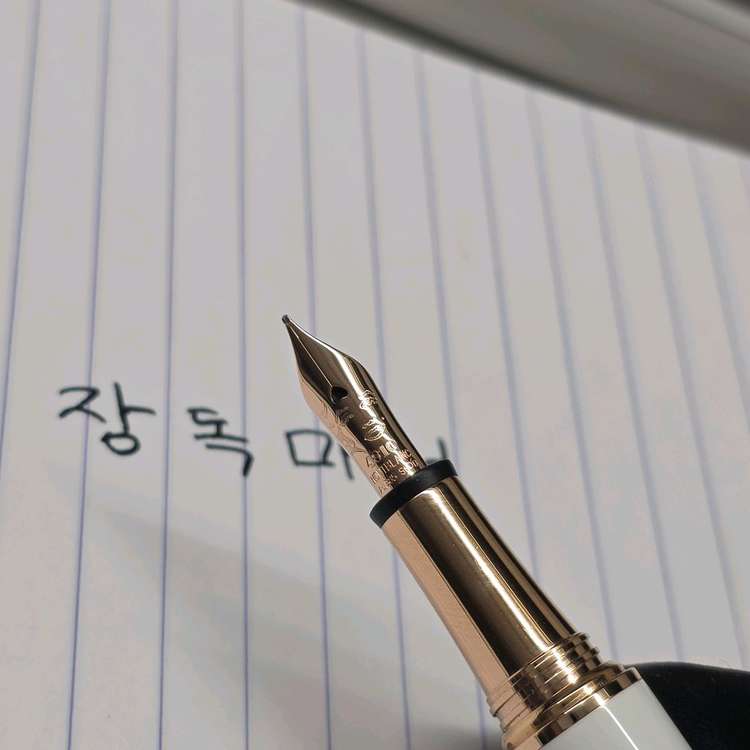 몽블랑 마릴린먼로 F촉 만년필 이미지