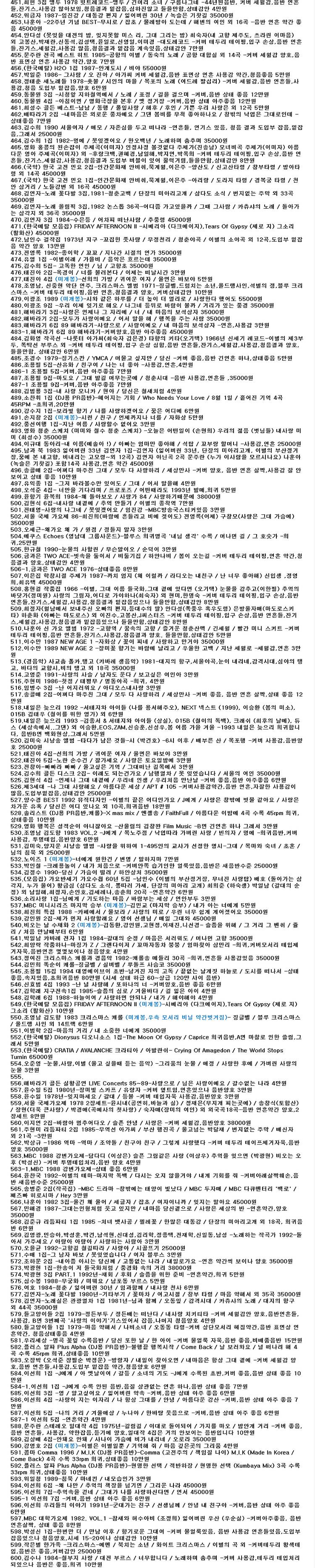 LP 엘피 감상용 2600장 1. 가요 이미지
