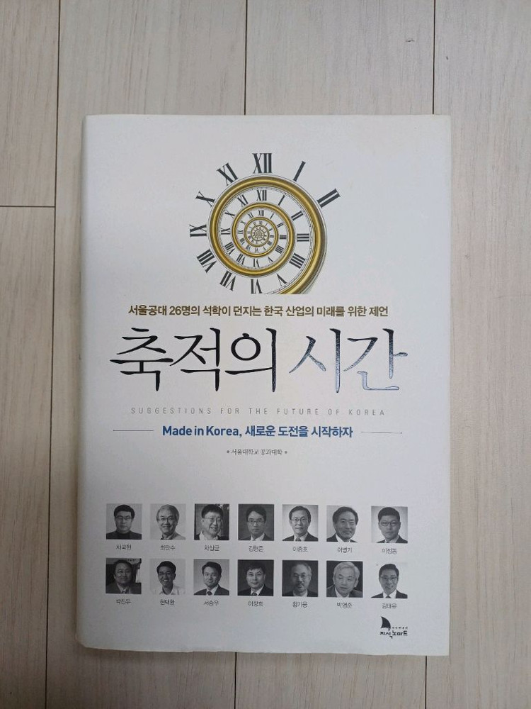 스티브 잡스 전기 & 축적의 시간 이미지