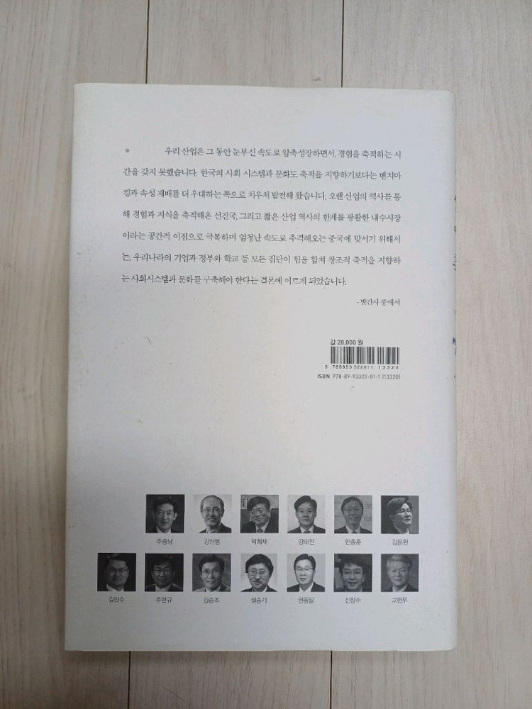 스티브 잡스 전기 & 축적의 시간 이미지