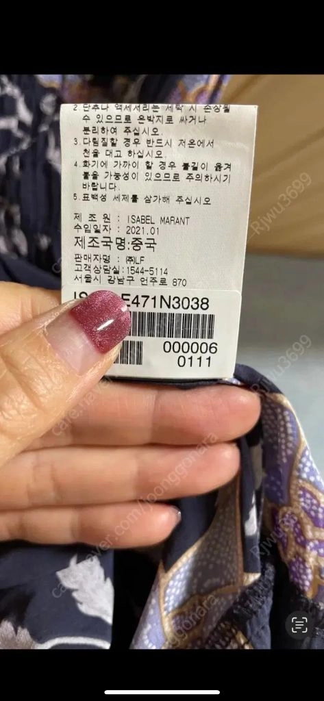 이자벨마랑 스커트 이미지