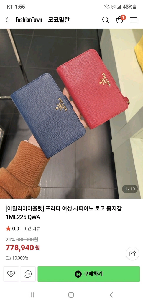 프라다 사피아노 반지갑/중지갑 정품S급(보증서O)구찌프라다루이비통디올고야드샤넬셀린느보테가생로랑발렌시아가버버리가방 이미지