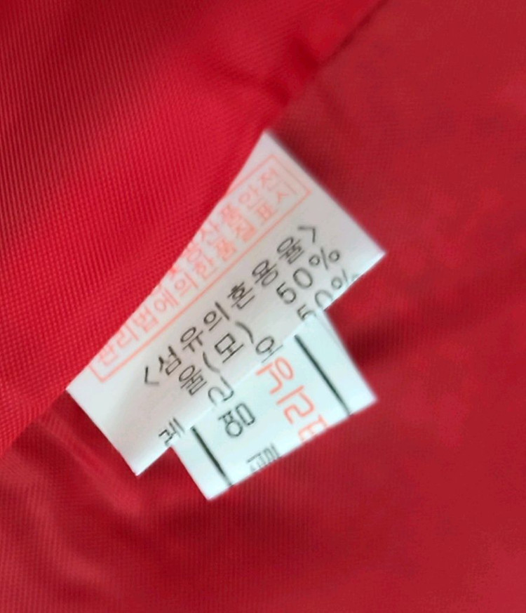 봄새제품!센스걸 레드 트위드 울롱자켓 이미지