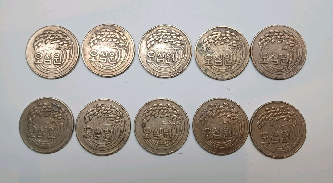 1973년 50원 동전 10개 일괄 이미지