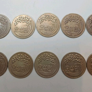 1979년 50원 동전 10개 일괄 이미지