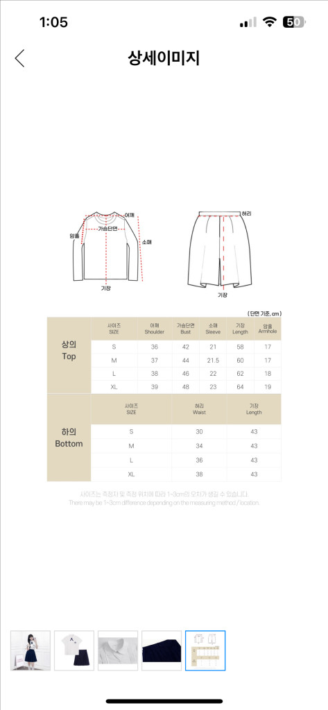 대만교복대여 이미지