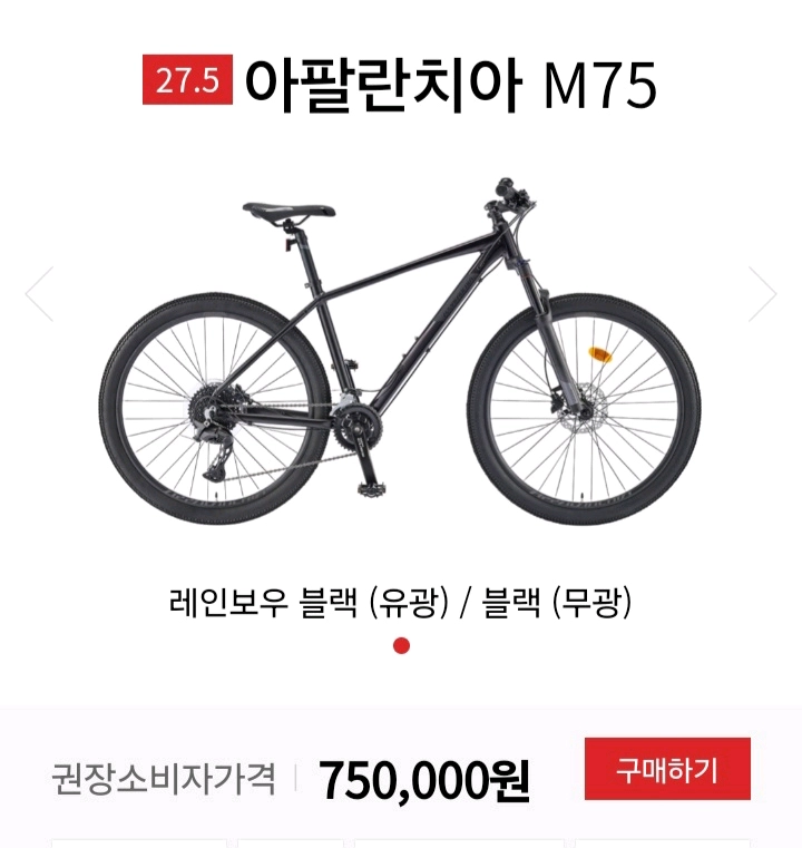 초특가)삼천리자전거 아팔란치아 M75+70만원상당.사은품증정(연비절감.출력중강.에코파워.차량용공기청정기) 이미지