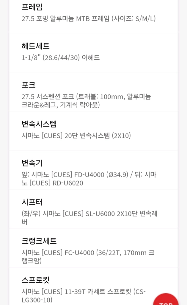 초특가)삼천리자전거 아팔란치아 M75+70만원상당.사은품증정(연비절감.출력중강.에코파워.차량용공기청정기) 이미지